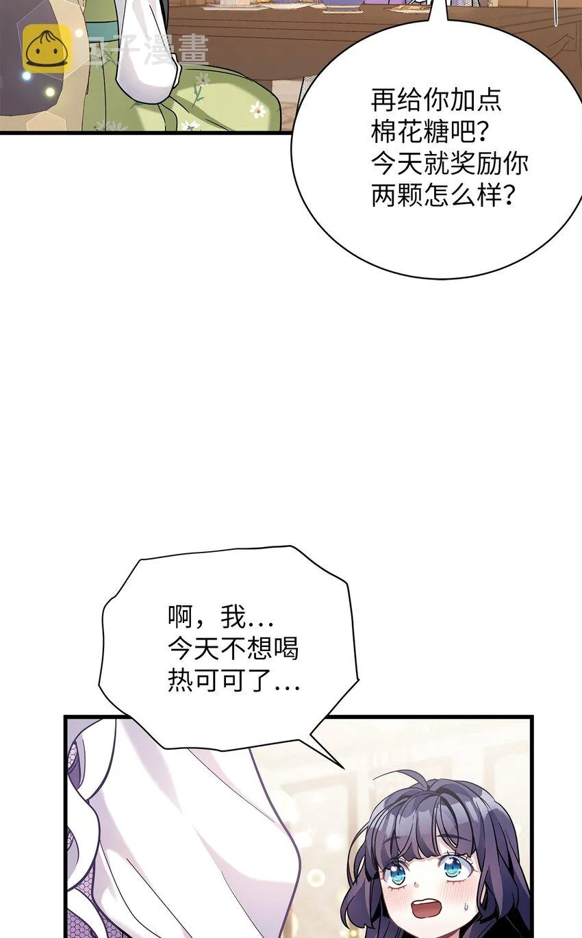 65 被迫成长 第26页