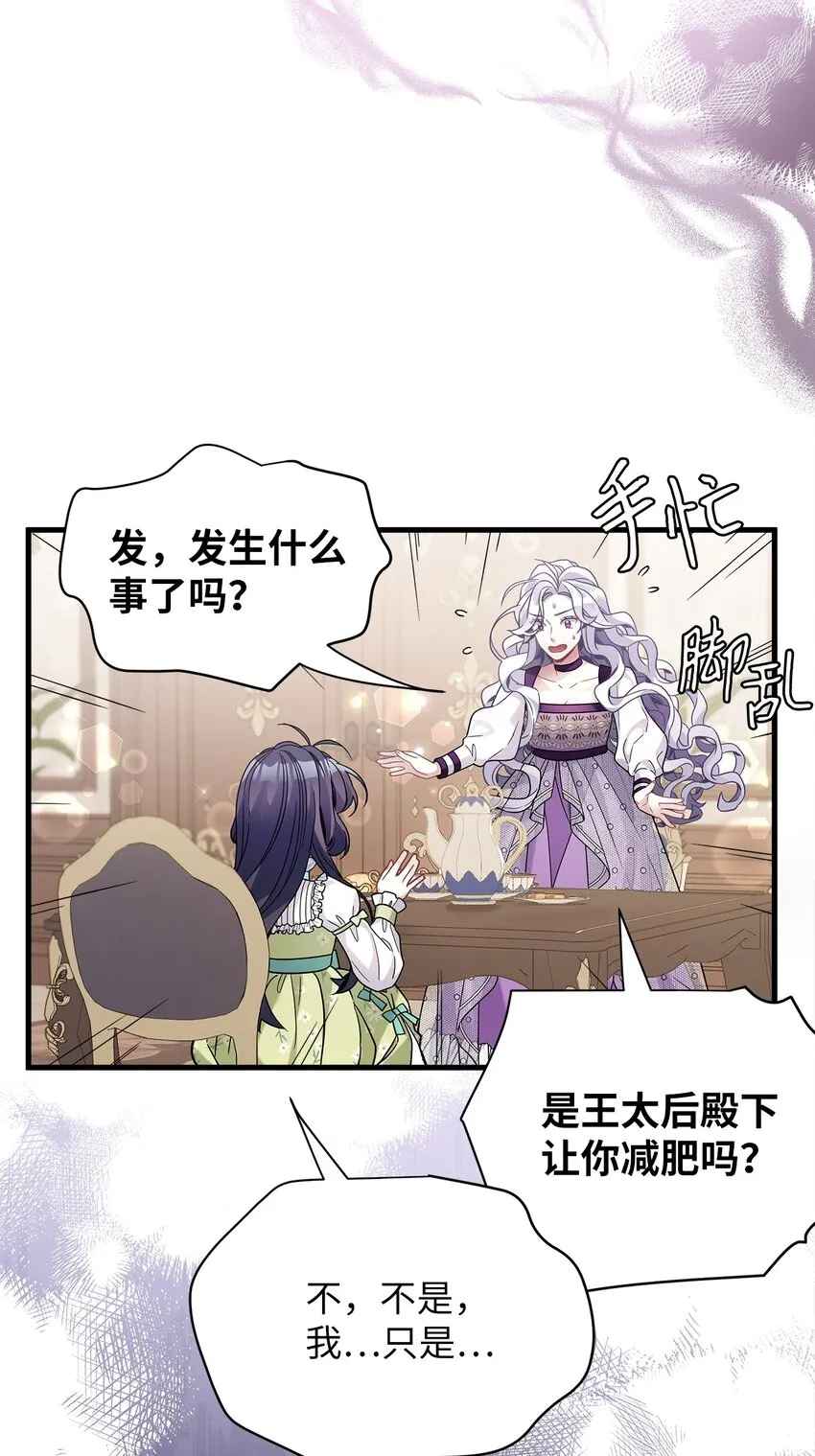 65 被迫成长 第28页