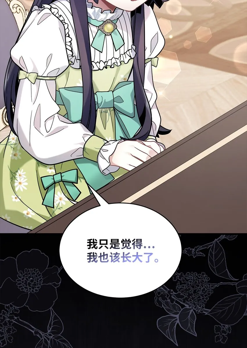 65 被迫成长 第30页