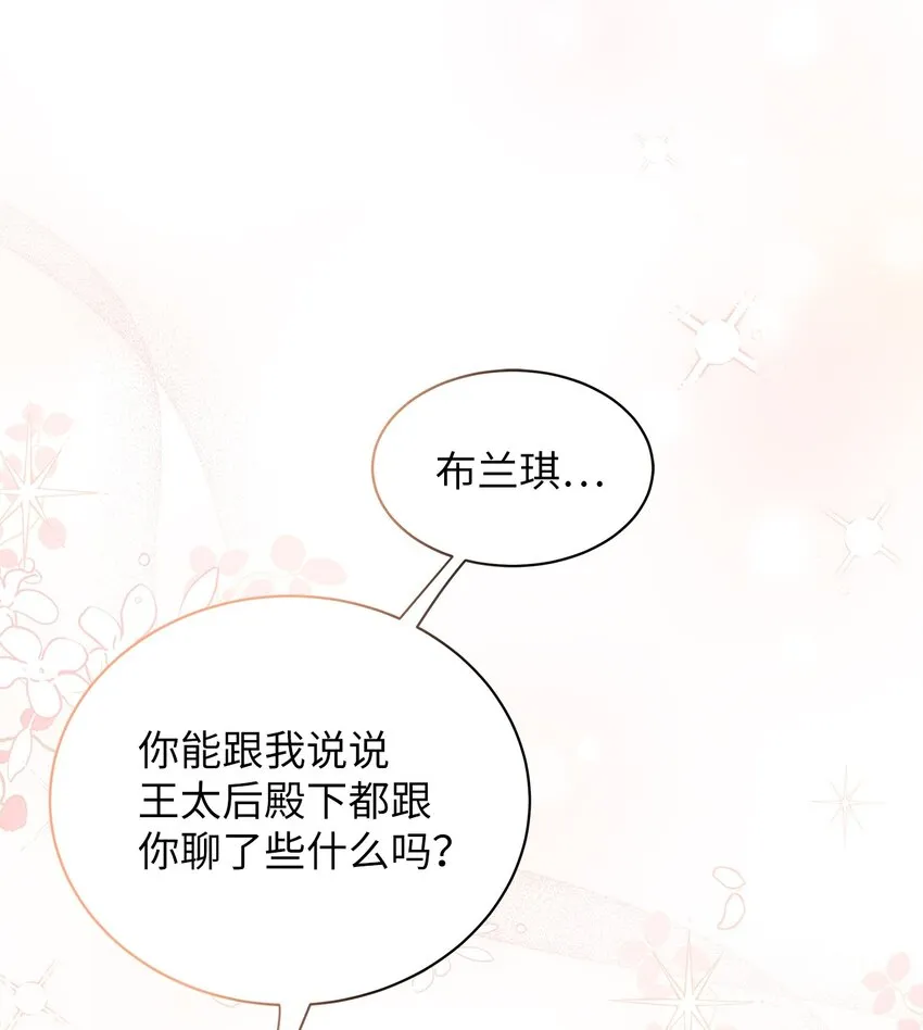 65 被迫成长 第34页