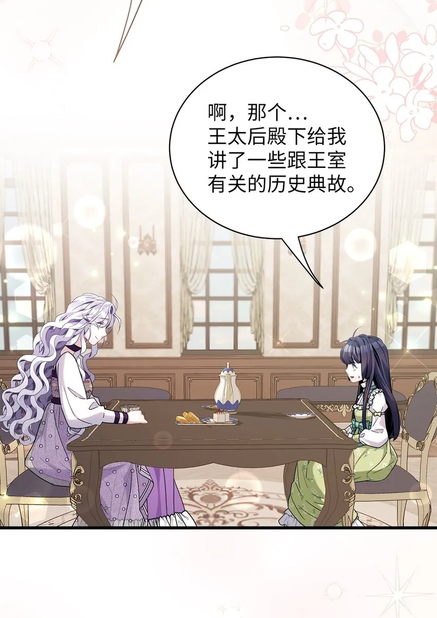 65 被迫成长 第35页