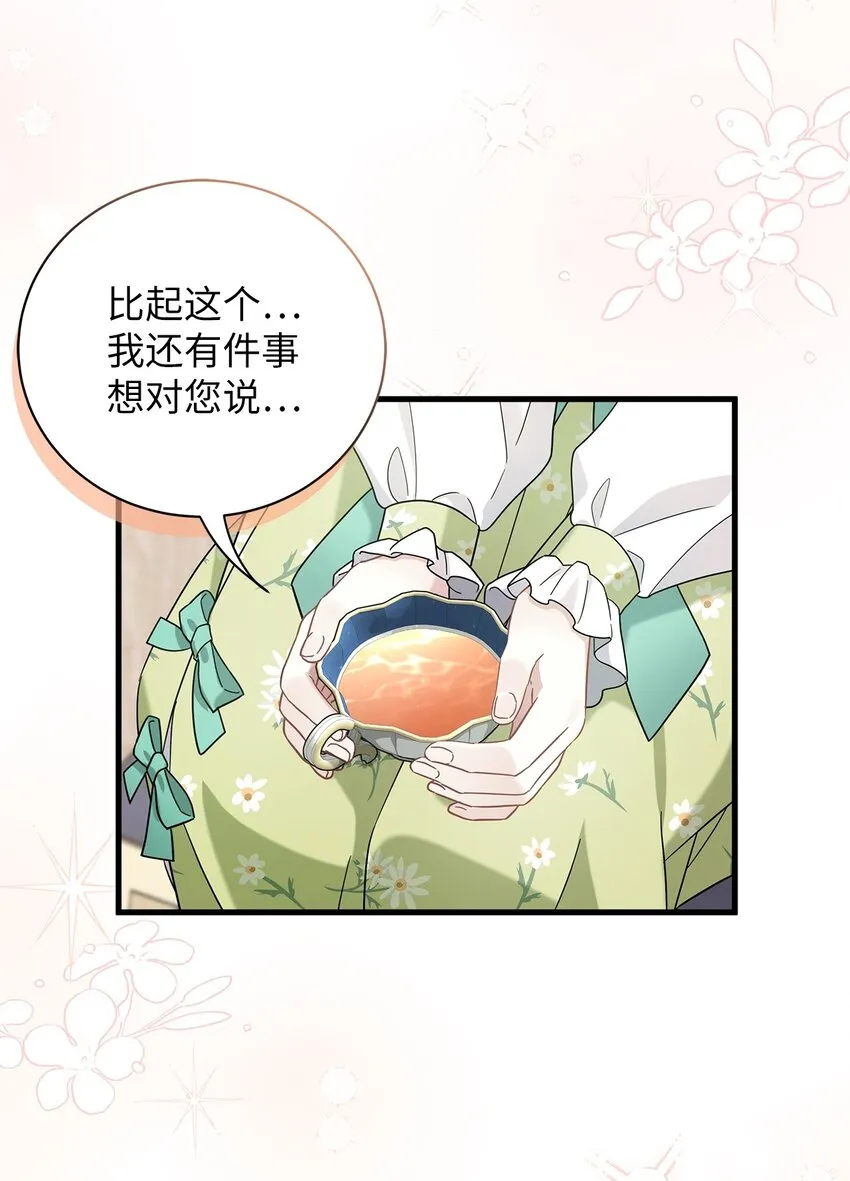 65 被迫成长 第36页