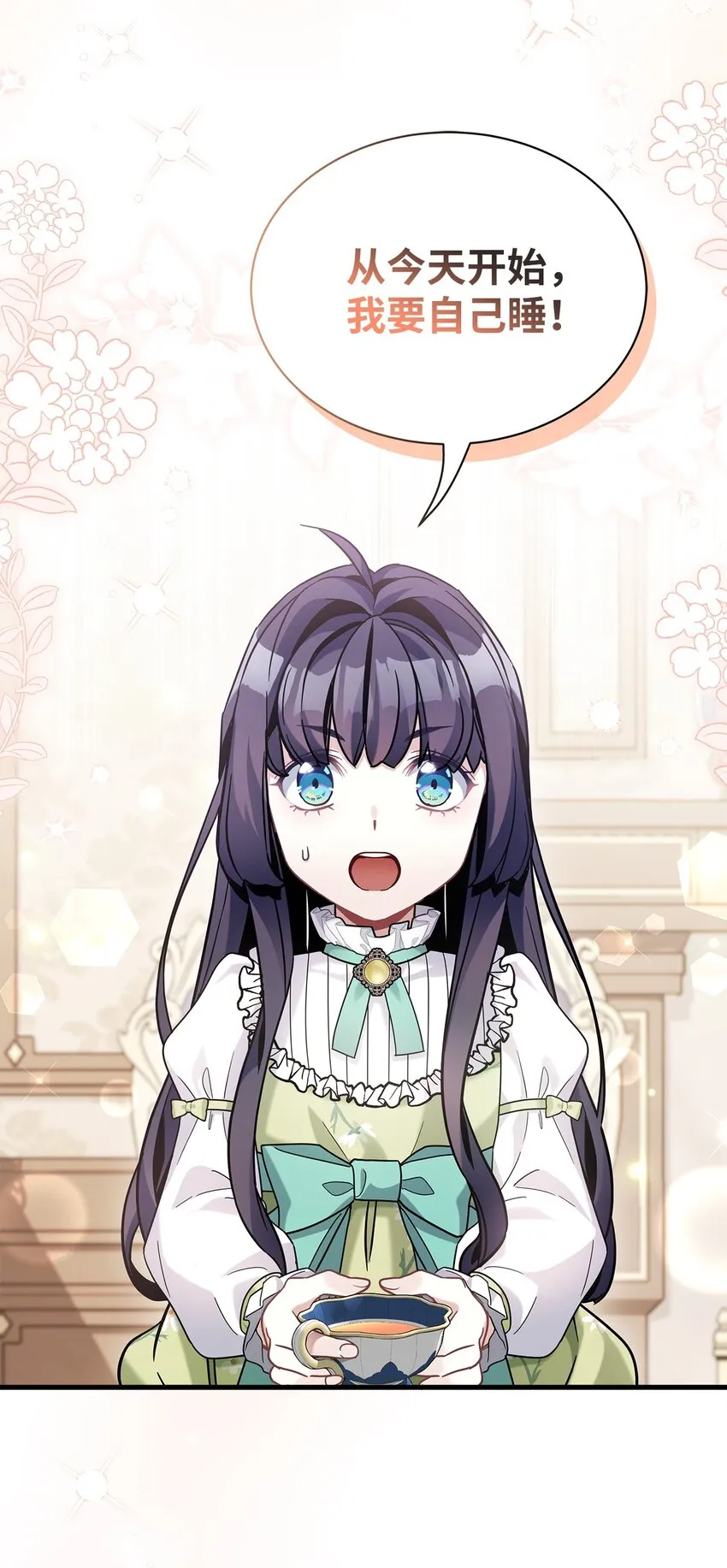 65 被迫成长 第37页