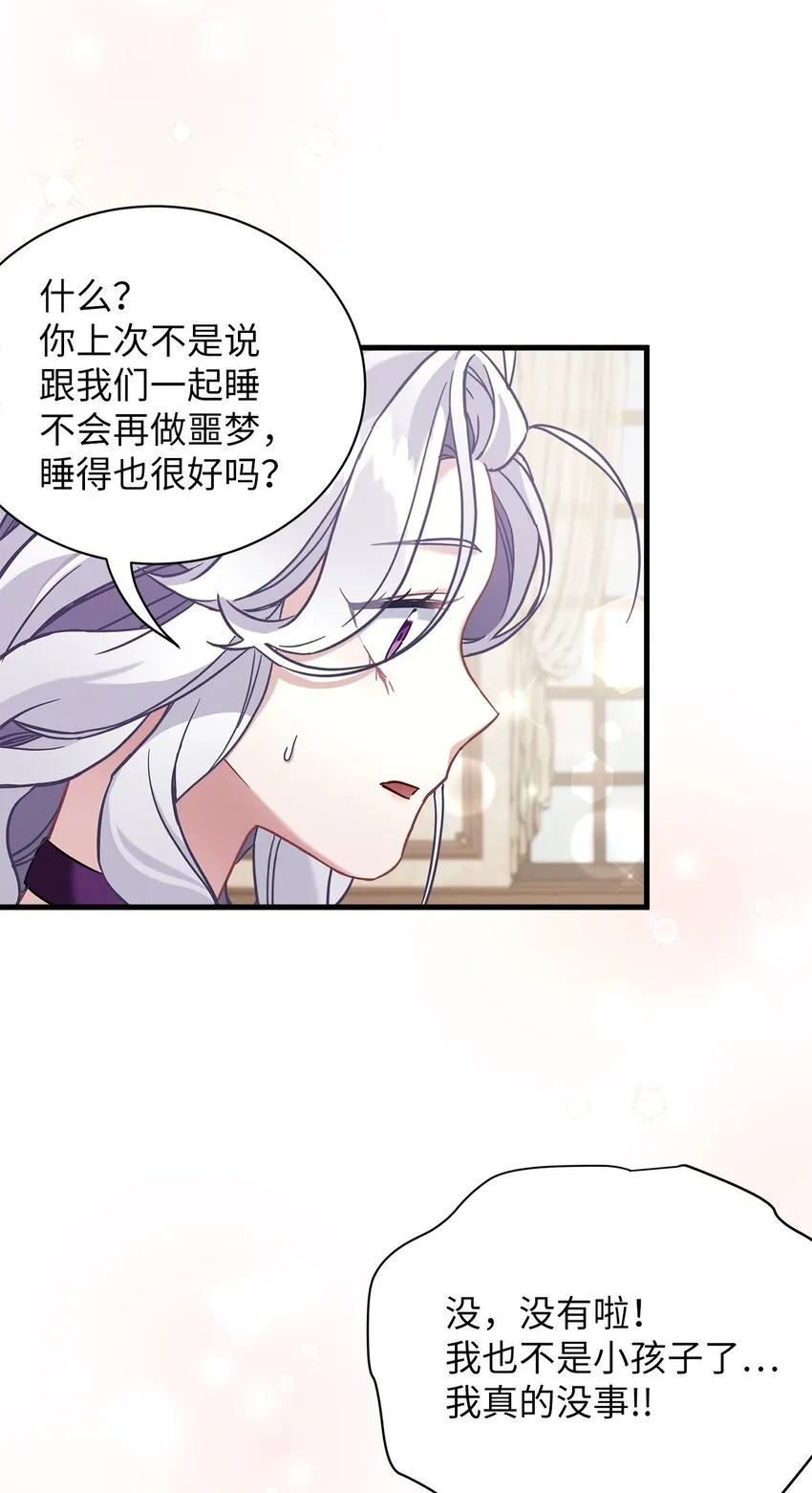 65 被迫成长 第38页