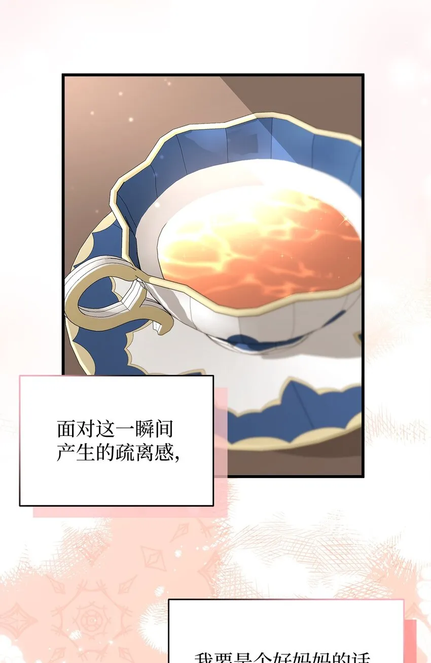 65 被迫成长 第42页