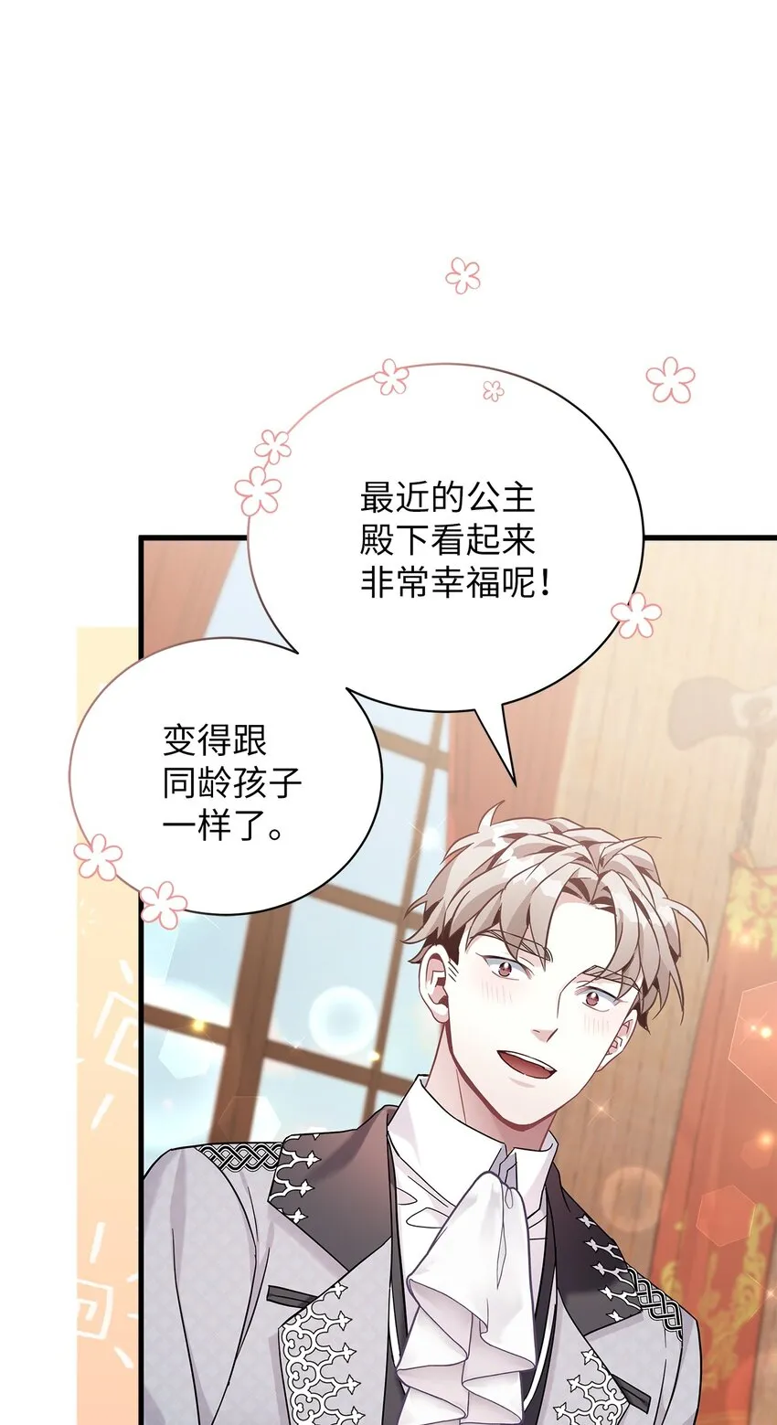 65 被迫成长 第46页
