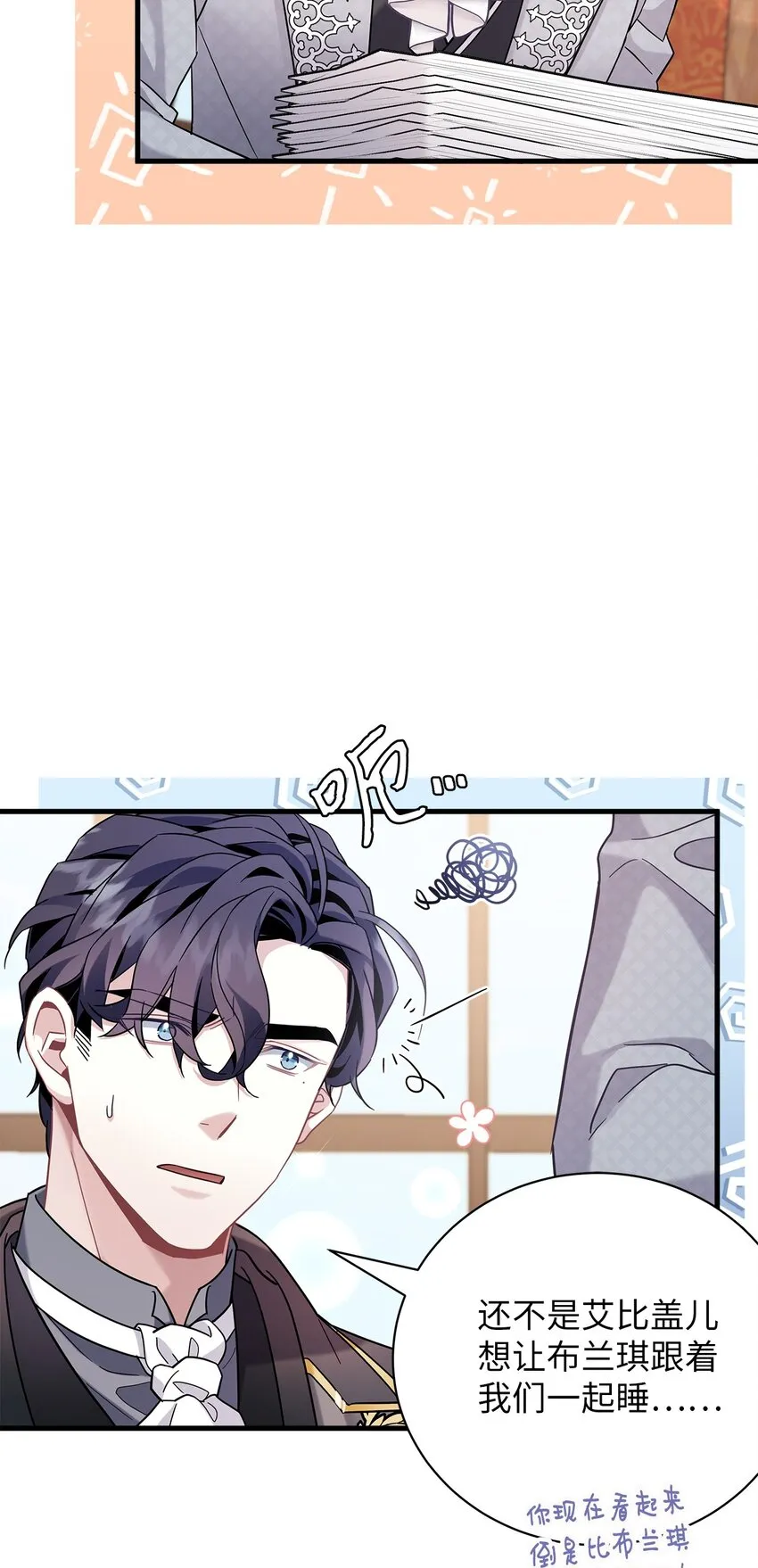 65 被迫成长 第47页