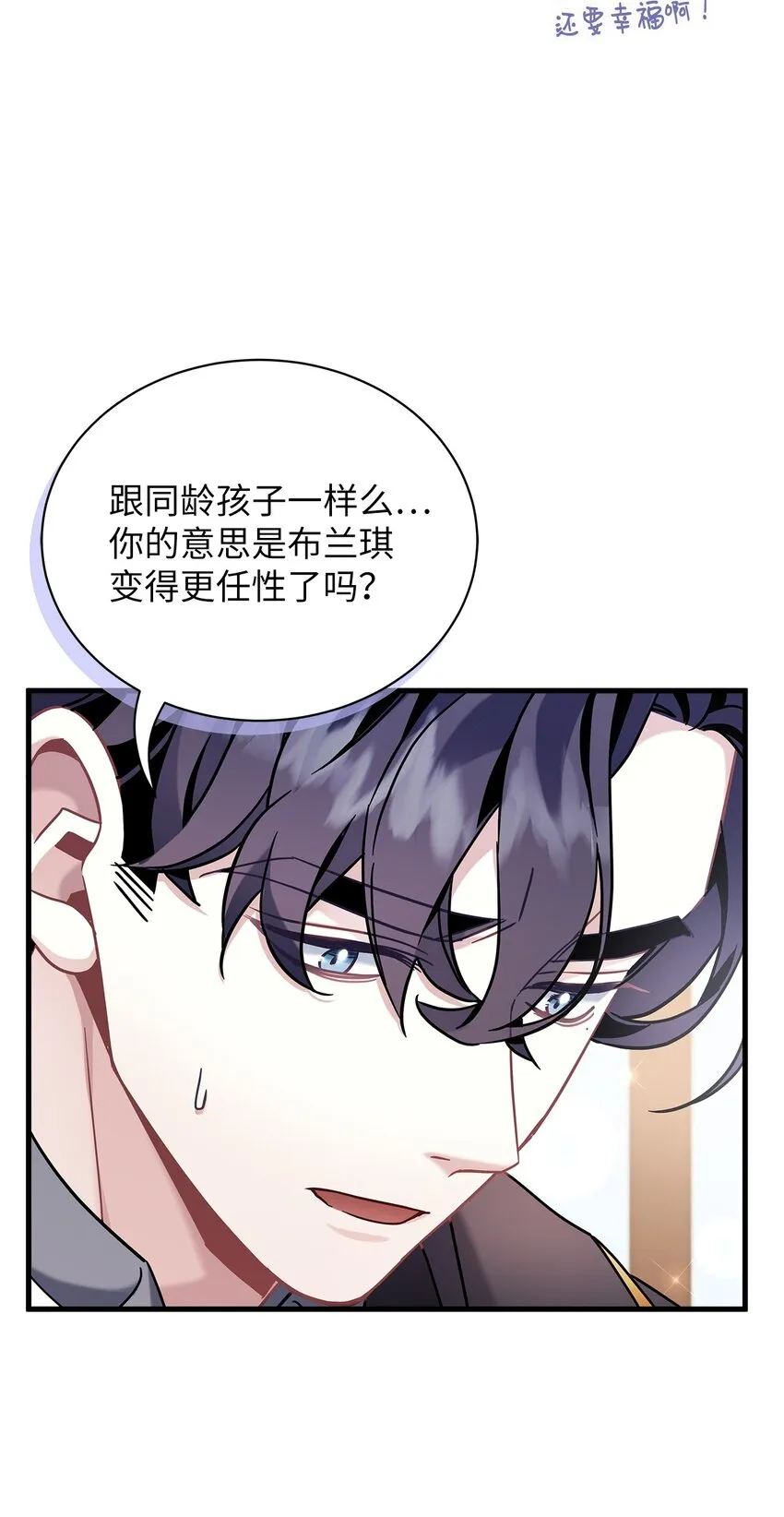 65 被迫成长 第48页