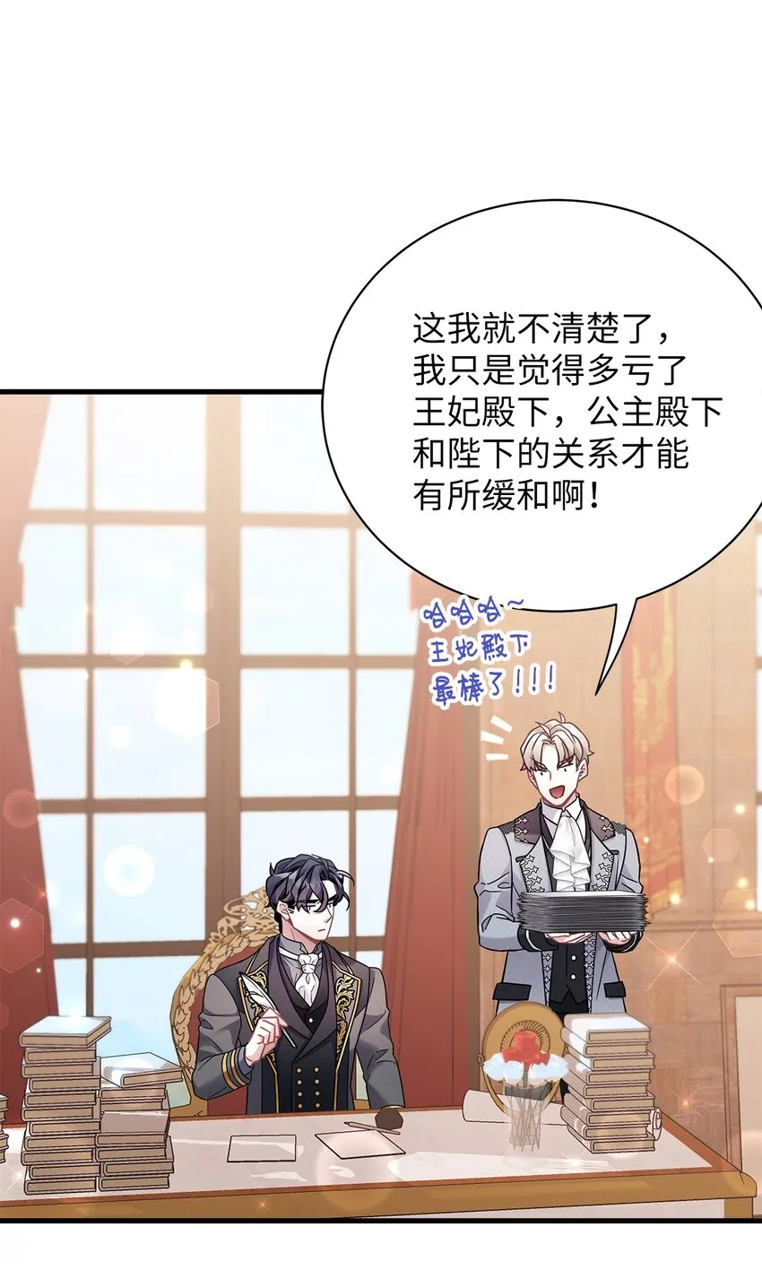 65 被迫成长 第49页