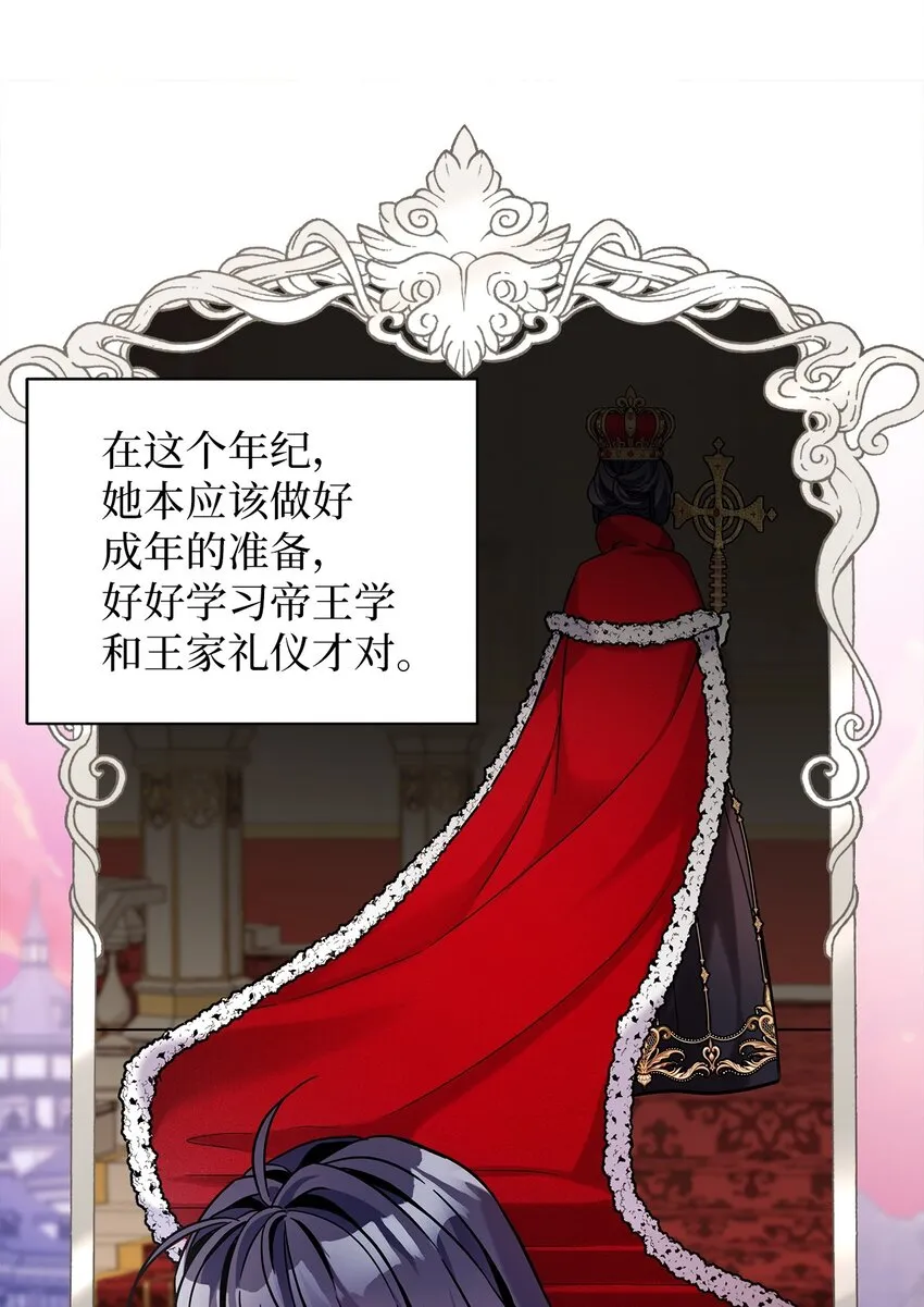 65 被迫成长 第52页
