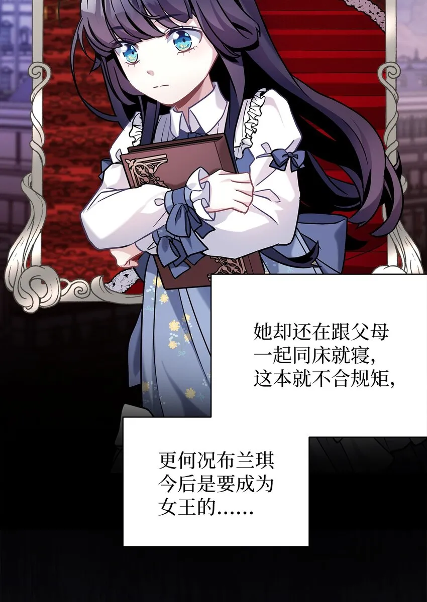 65 被迫成长 第53页