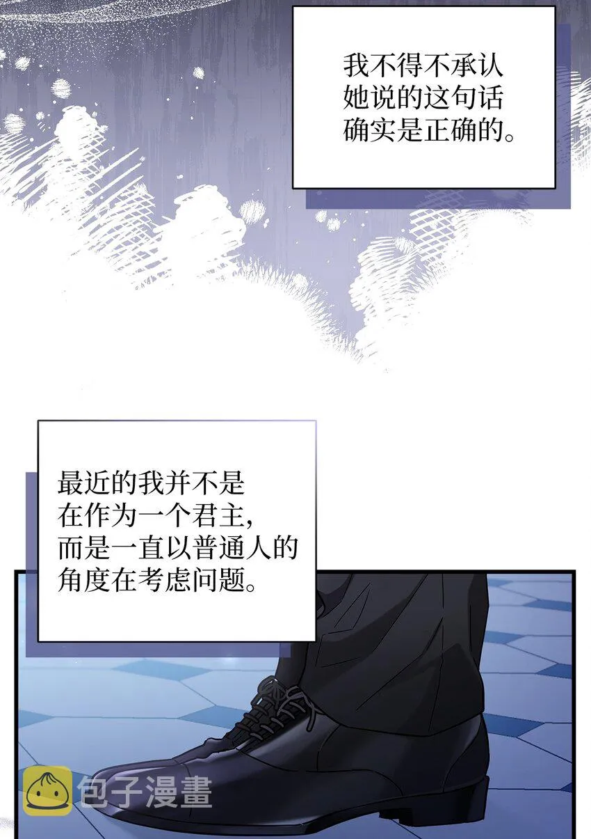 65 被迫成长 第55页
