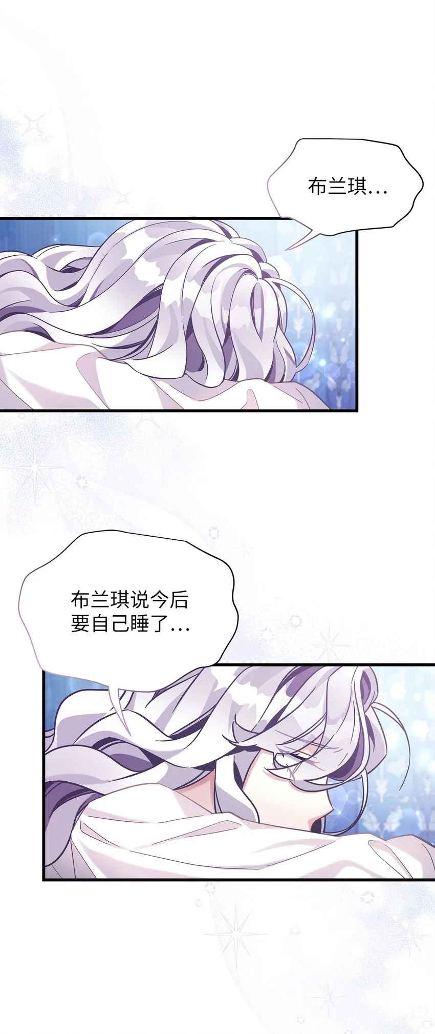 65 被迫成长 第69页