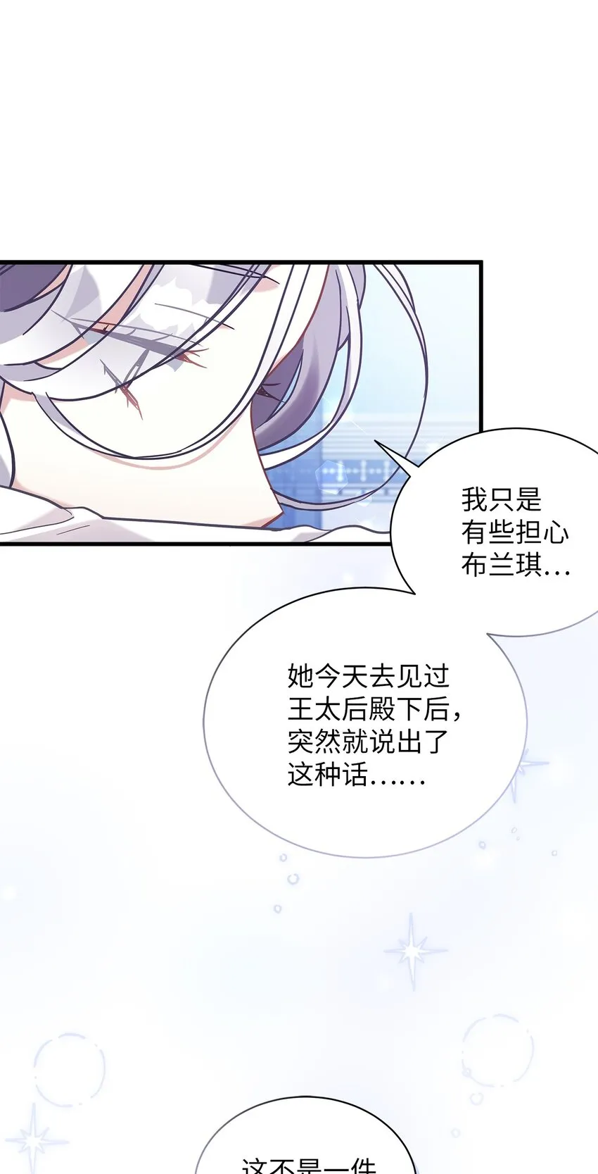 65 被迫成长 第73页