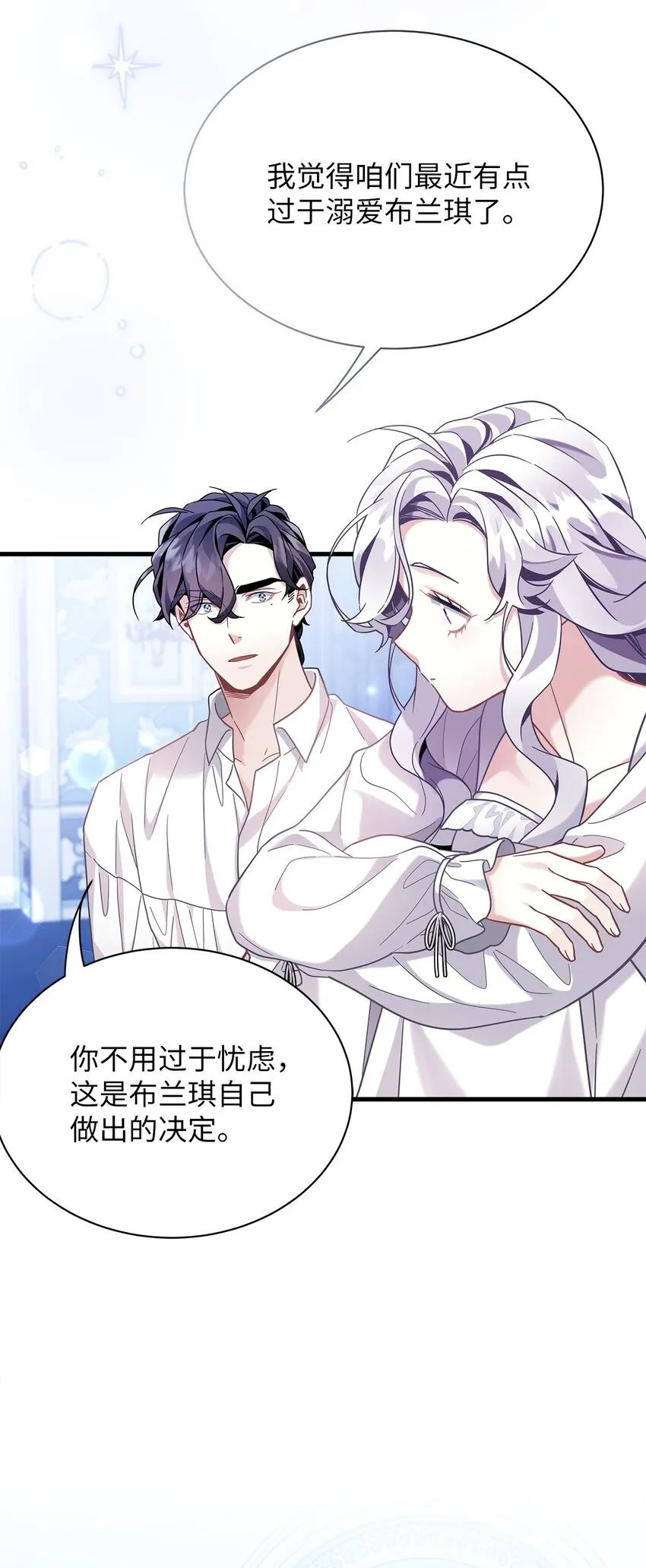 65 被迫成长 第76页
