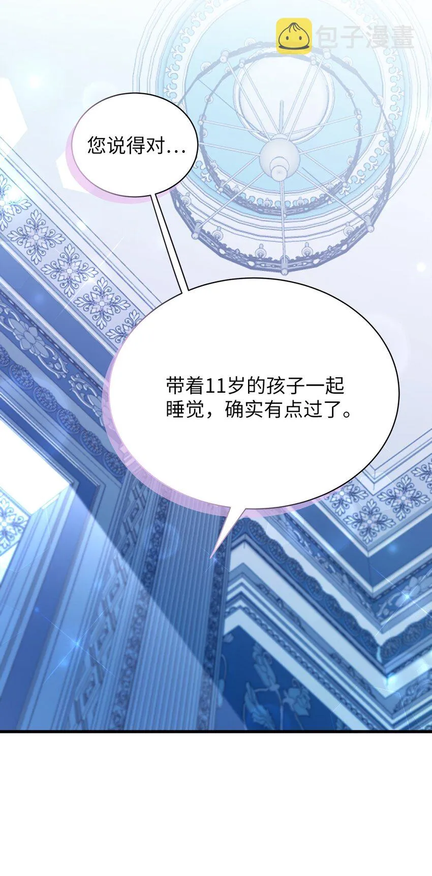 65 被迫成长 第77页