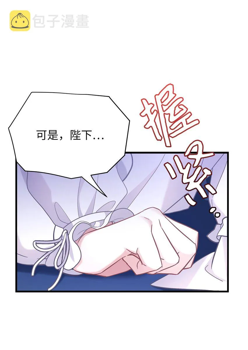 65 被迫成长 第78页