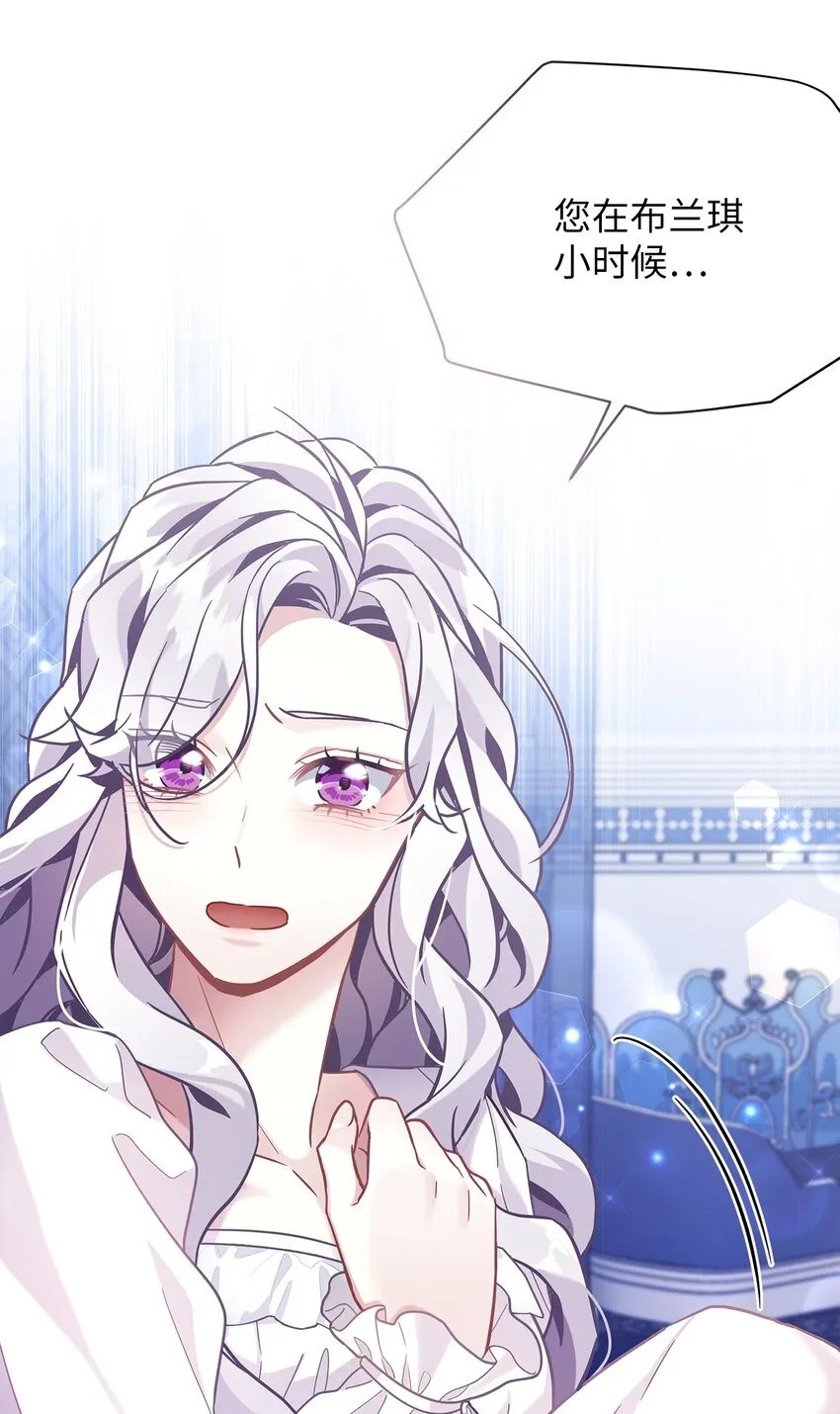 65 被迫成长 第79页