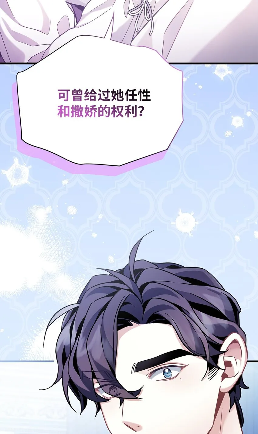 65 被迫成长 第80页