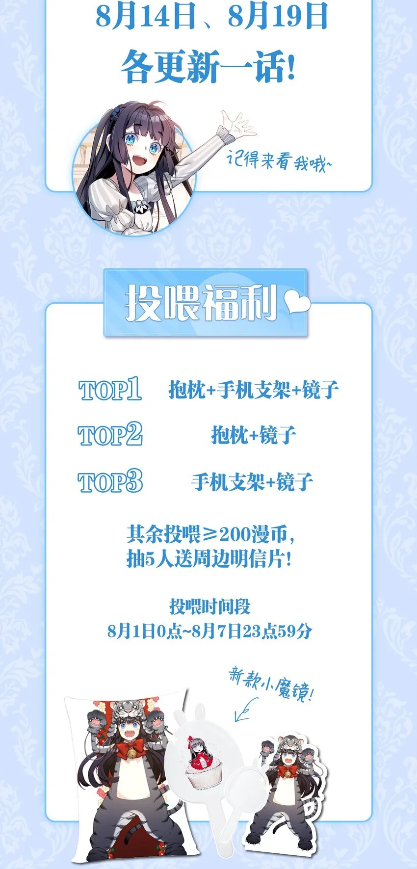 福利 连载一周年！爆更回馈~ 第2页