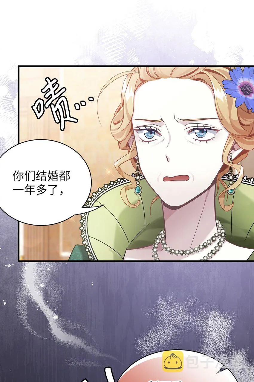 64 布兰琪被逼婚 第11页