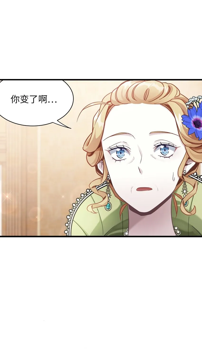 64 布兰琪被逼婚 第15页