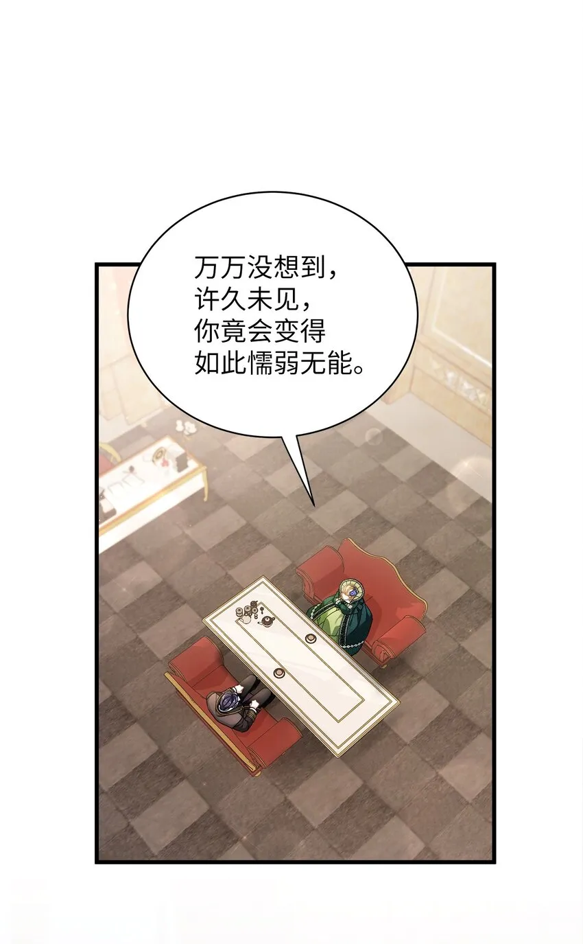 64 布兰琪被逼婚 第16页