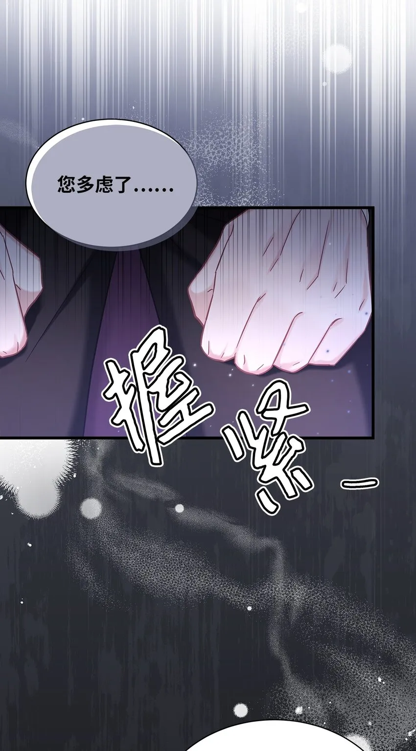 64 布兰琪被逼婚 第19页