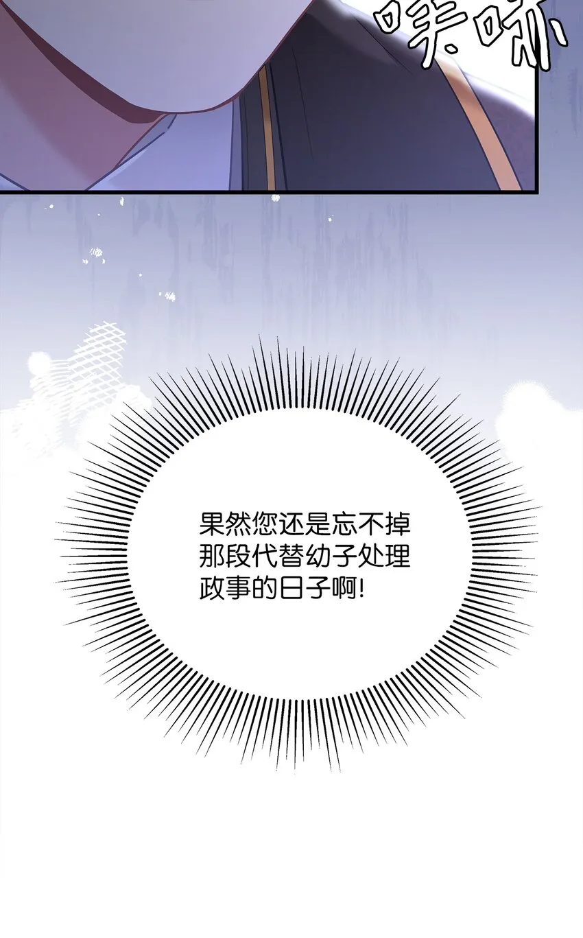 64 布兰琪被逼婚 第26页