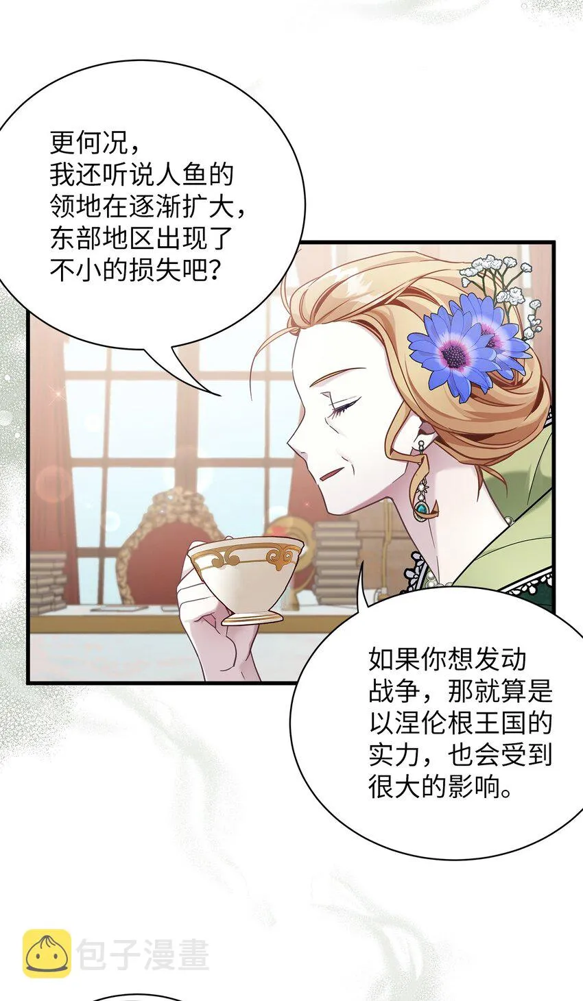 64 布兰琪被逼婚 第28页