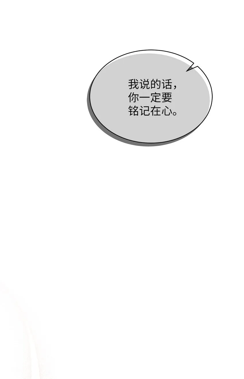 64 布兰琪被逼婚 第38页