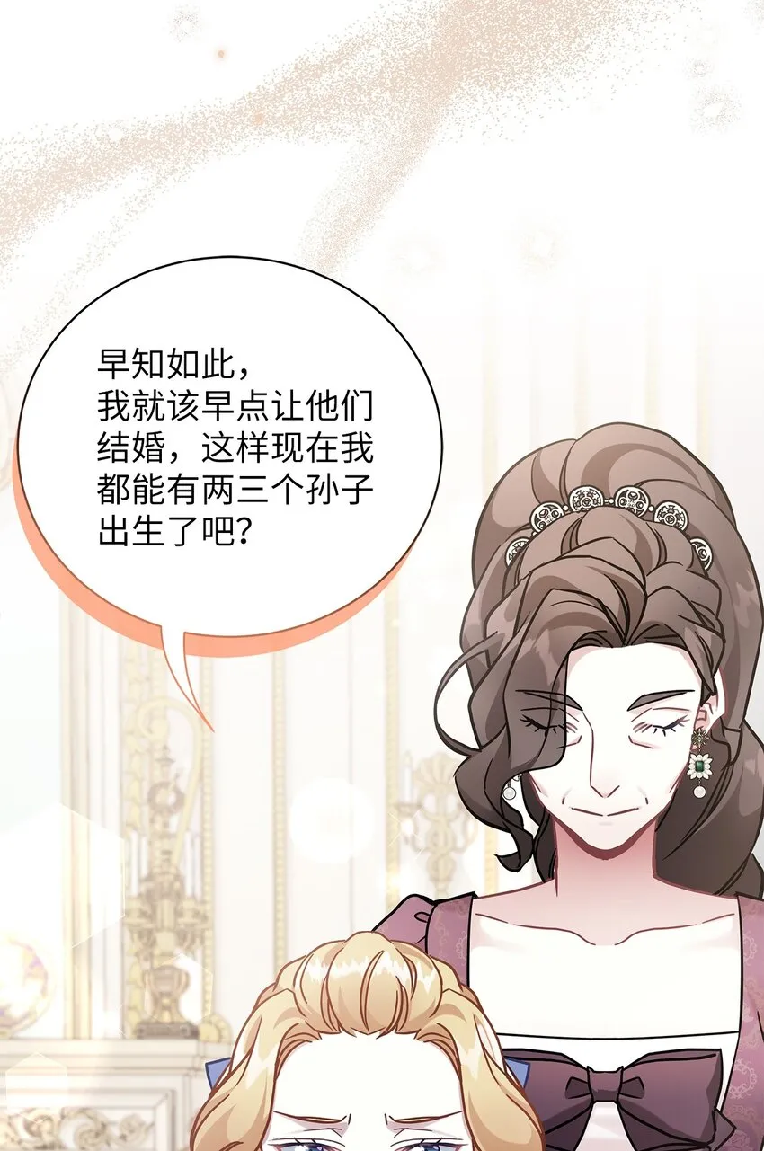 64 布兰琪被逼婚 第45页