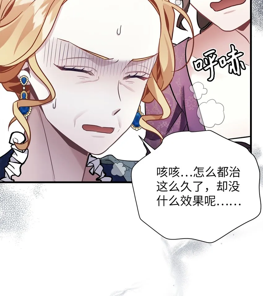 64 布兰琪被逼婚 第61页