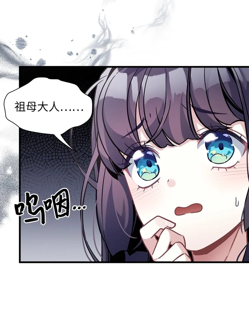 64 布兰琪被逼婚 第62页