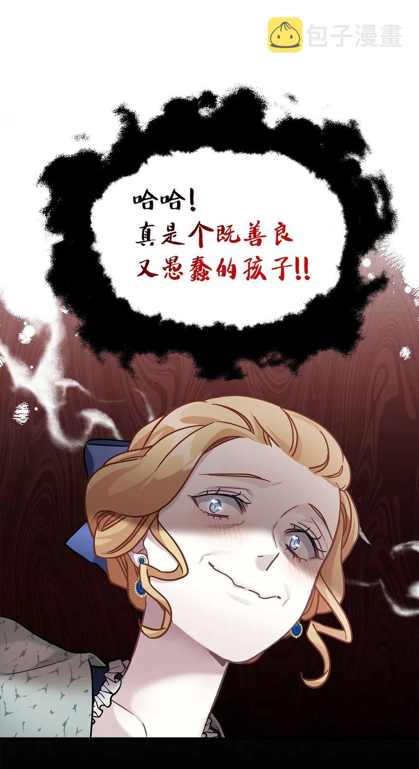 64 布兰琪被逼婚 第63页