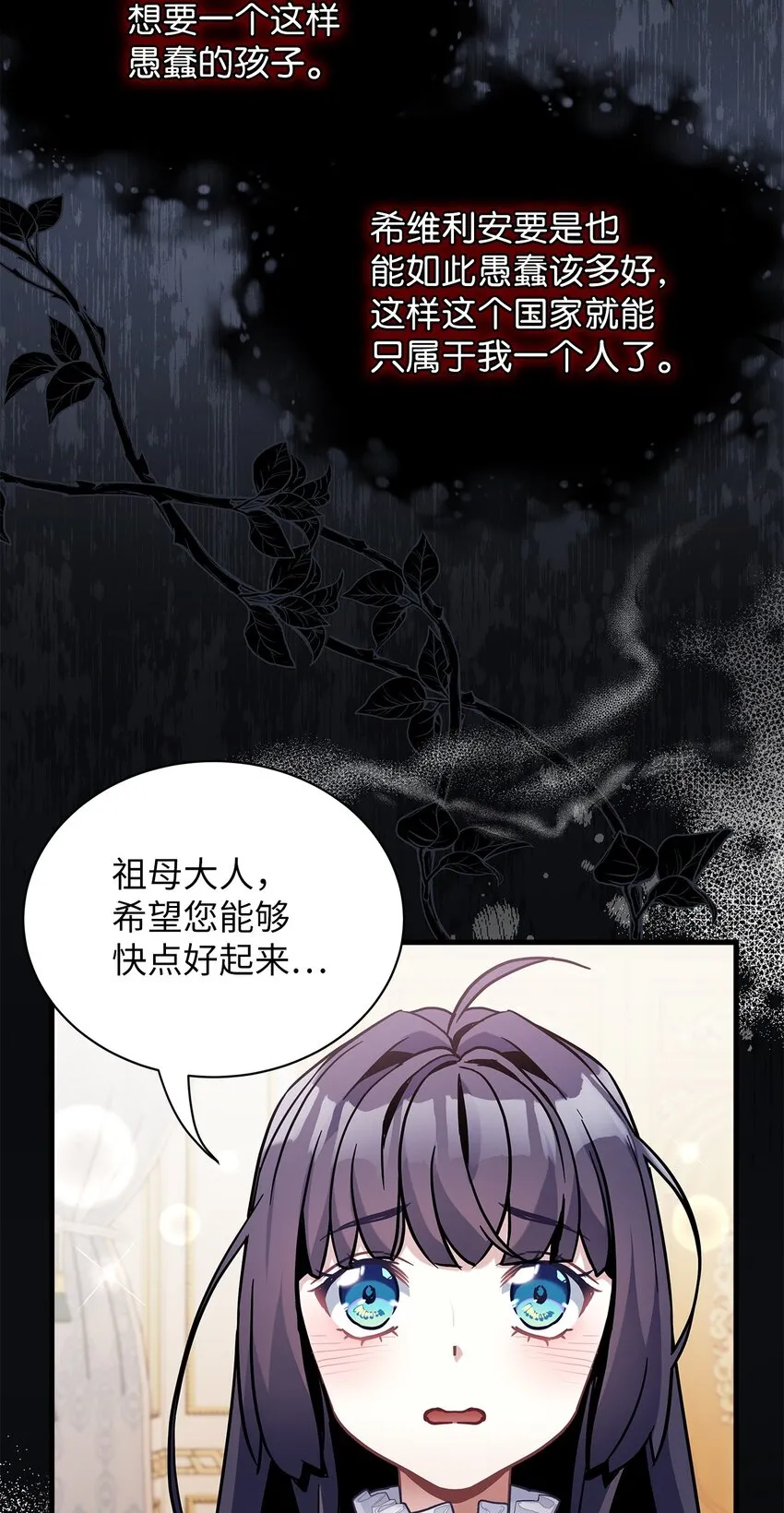 64 布兰琪被逼婚 第65页