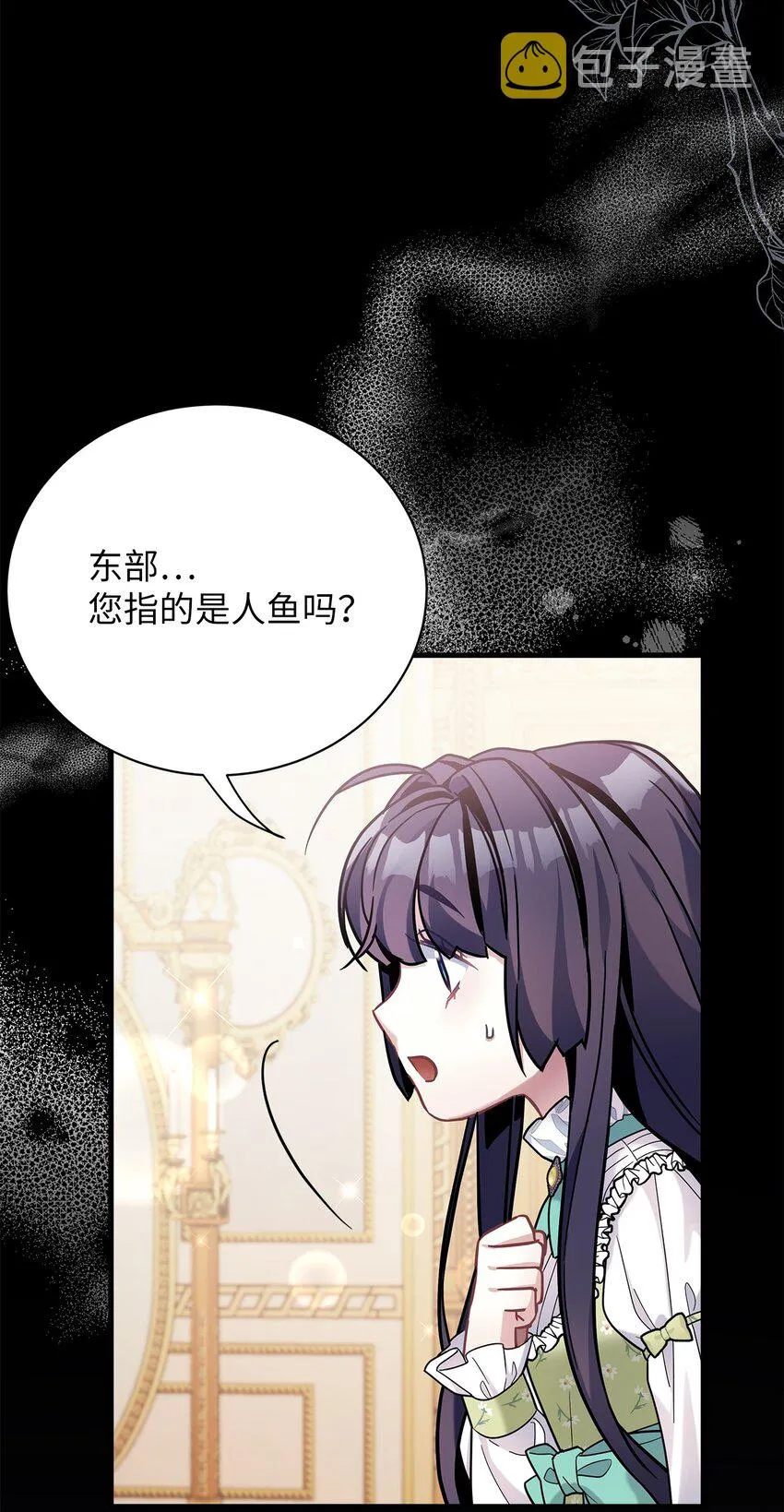 64 布兰琪被逼婚 第67页