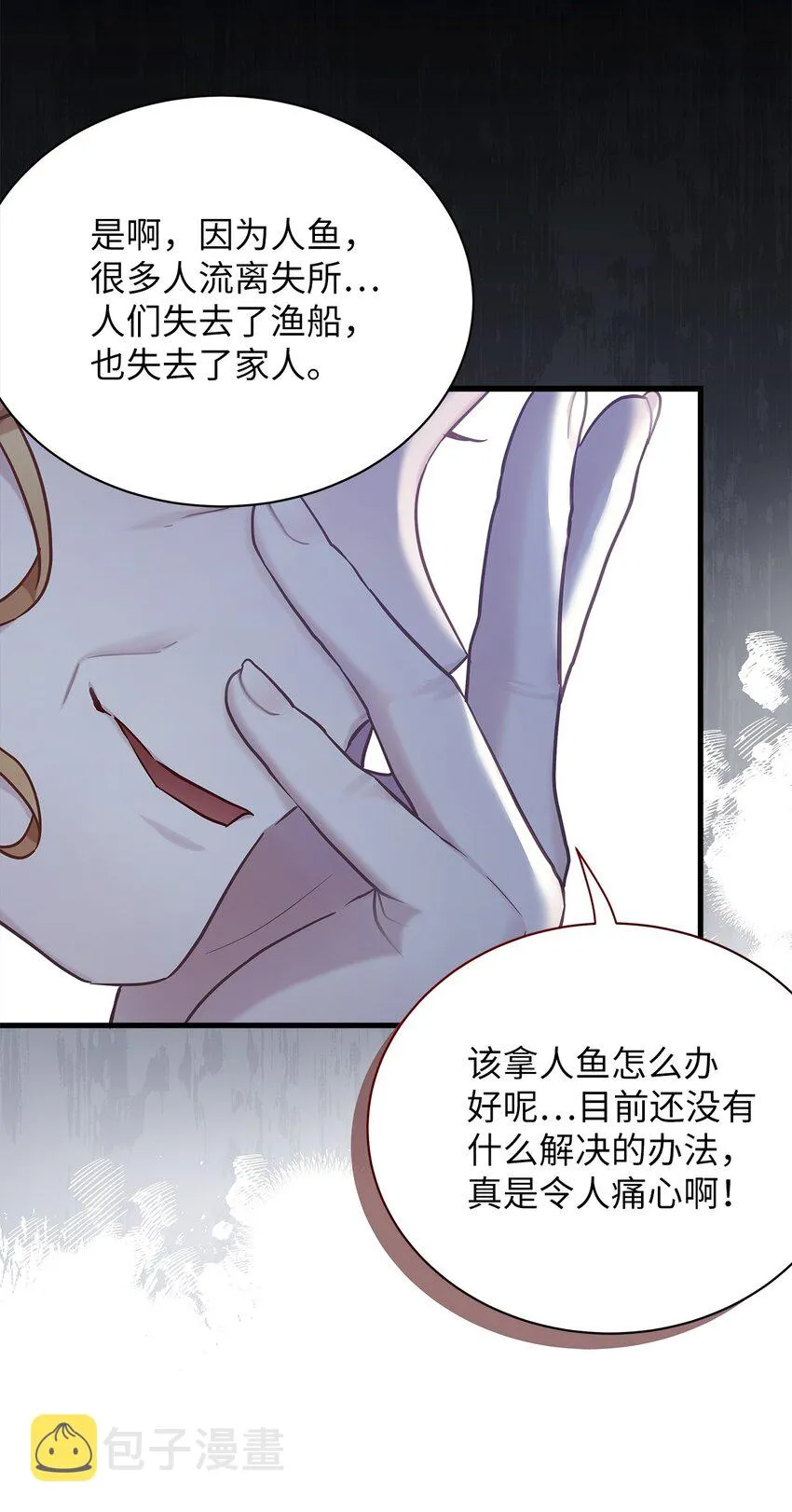 64 布兰琪被逼婚 第69页