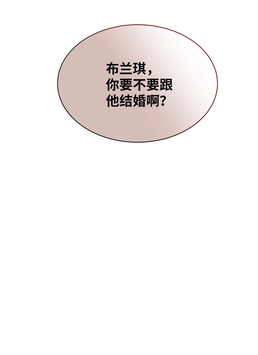 64 布兰琪被逼婚 第77页