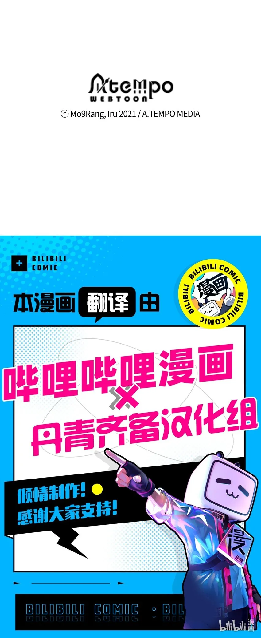 64 布兰琪被逼婚 第78页