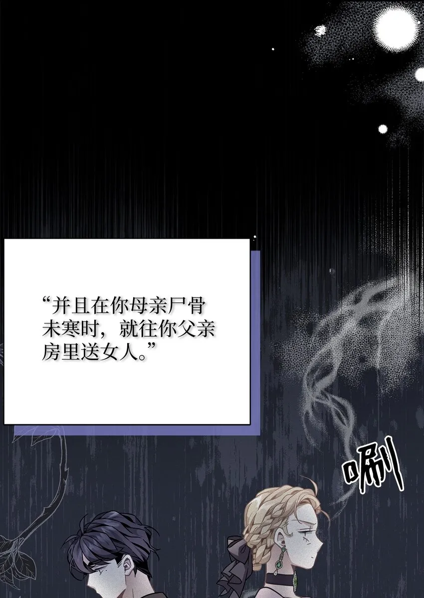 63 双厨狂喜 第19页