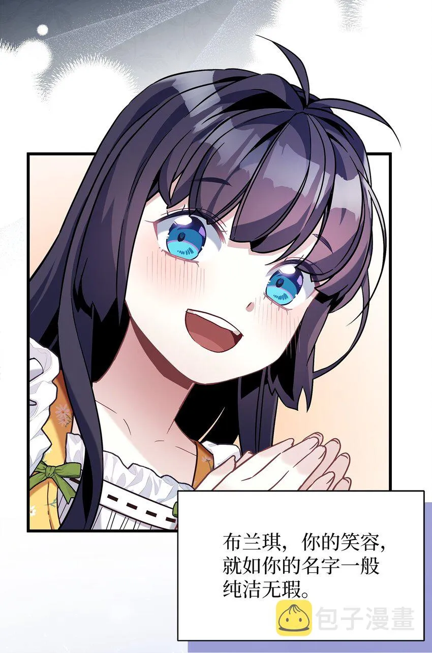 63 双厨狂喜 第23页