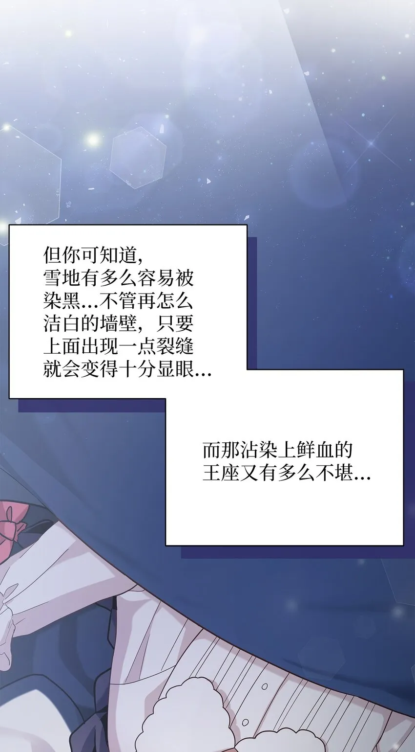 63 双厨狂喜 第24页