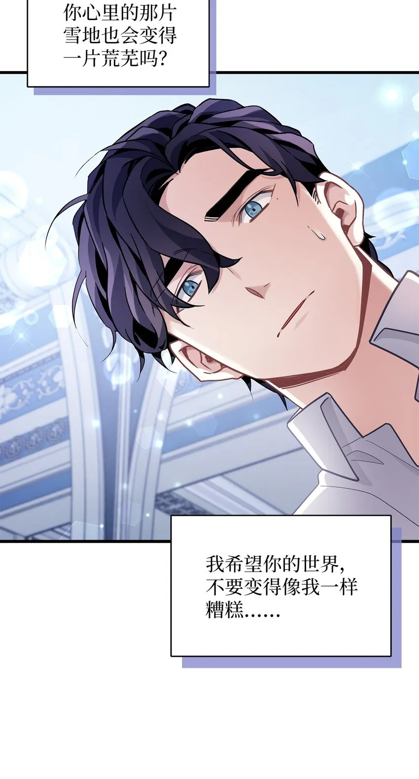 63 双厨狂喜 第26页