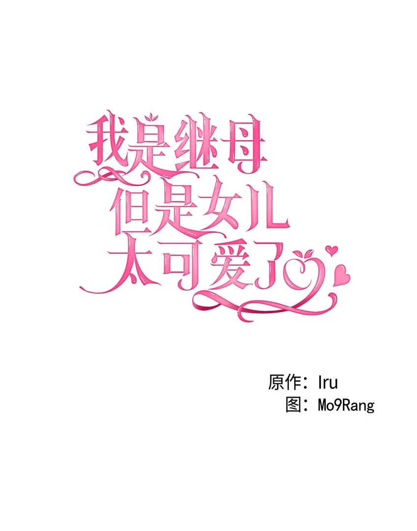 63 双厨狂喜 第27页