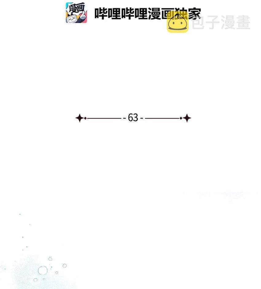 63 双厨狂喜 第28页