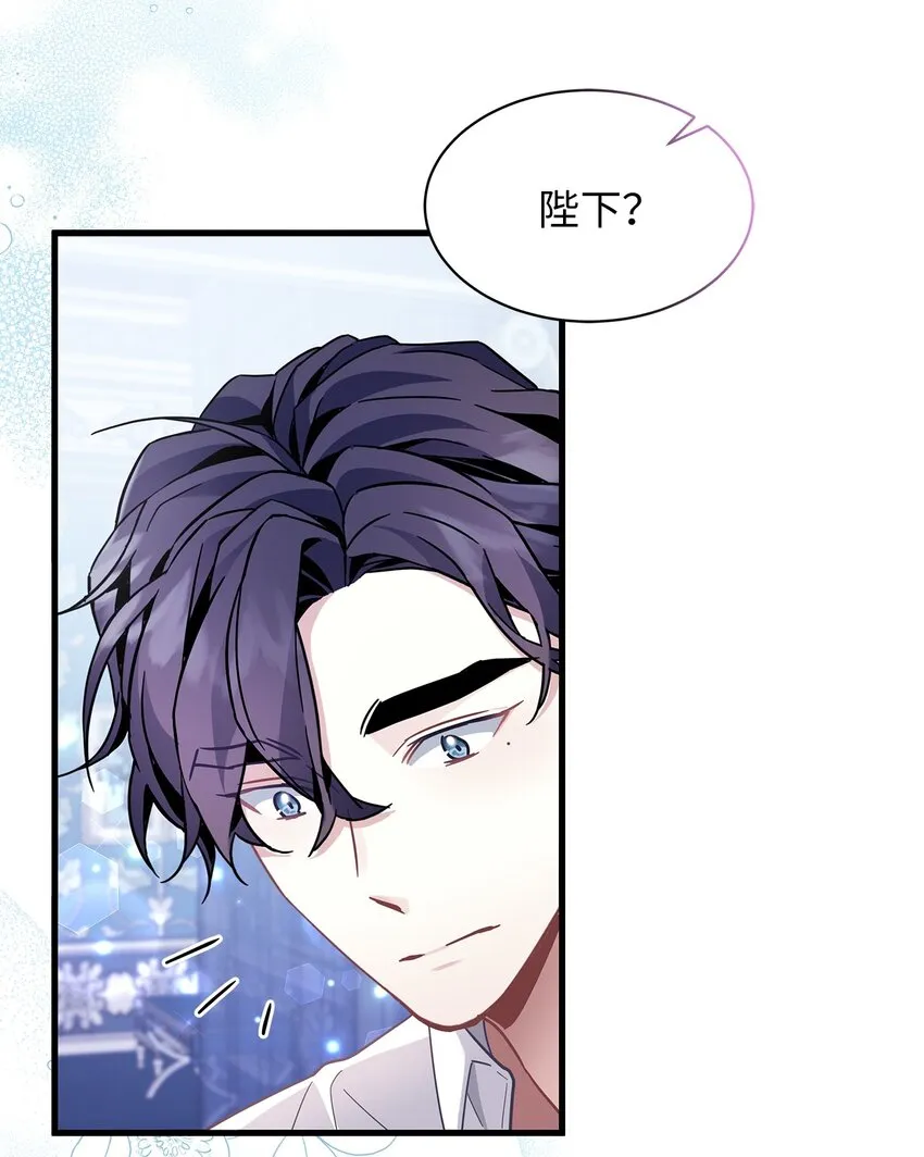 63 双厨狂喜 第29页