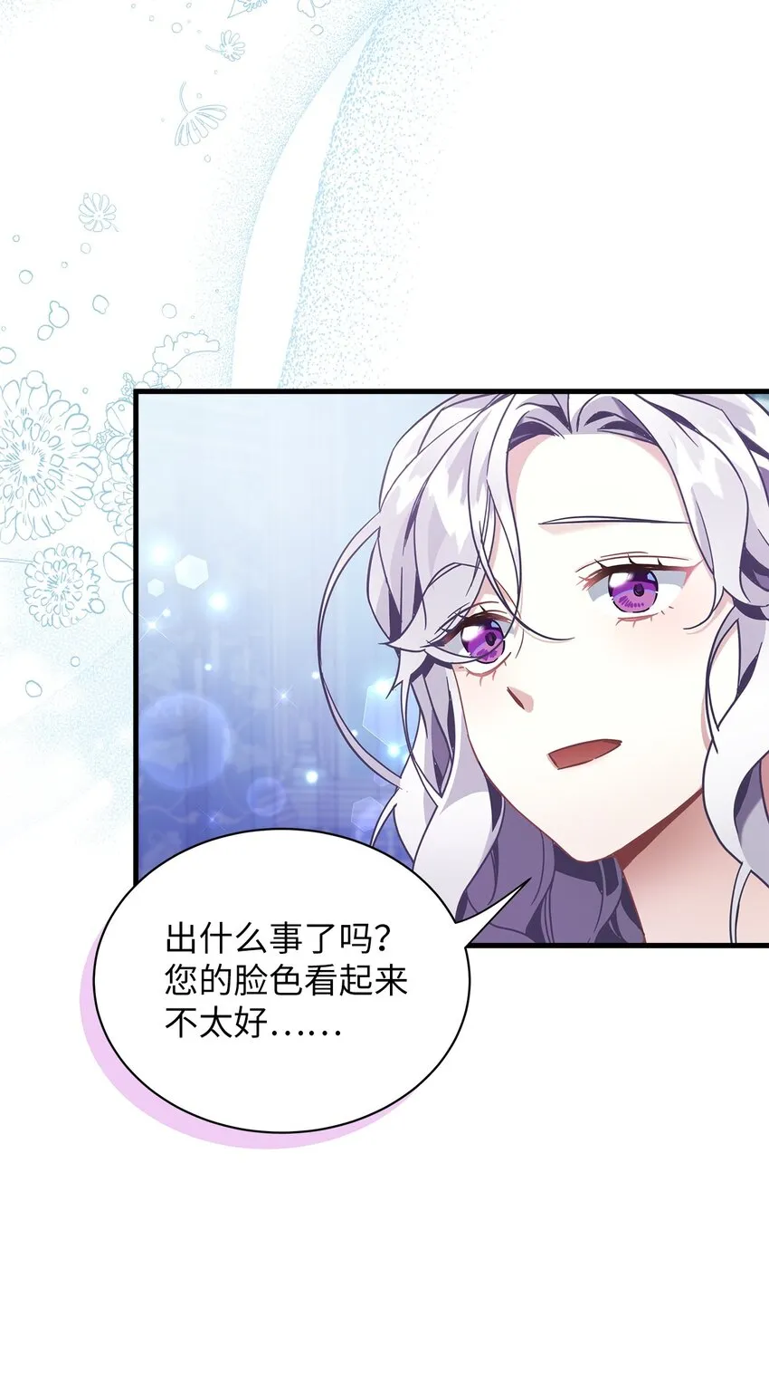 63 双厨狂喜 第33页