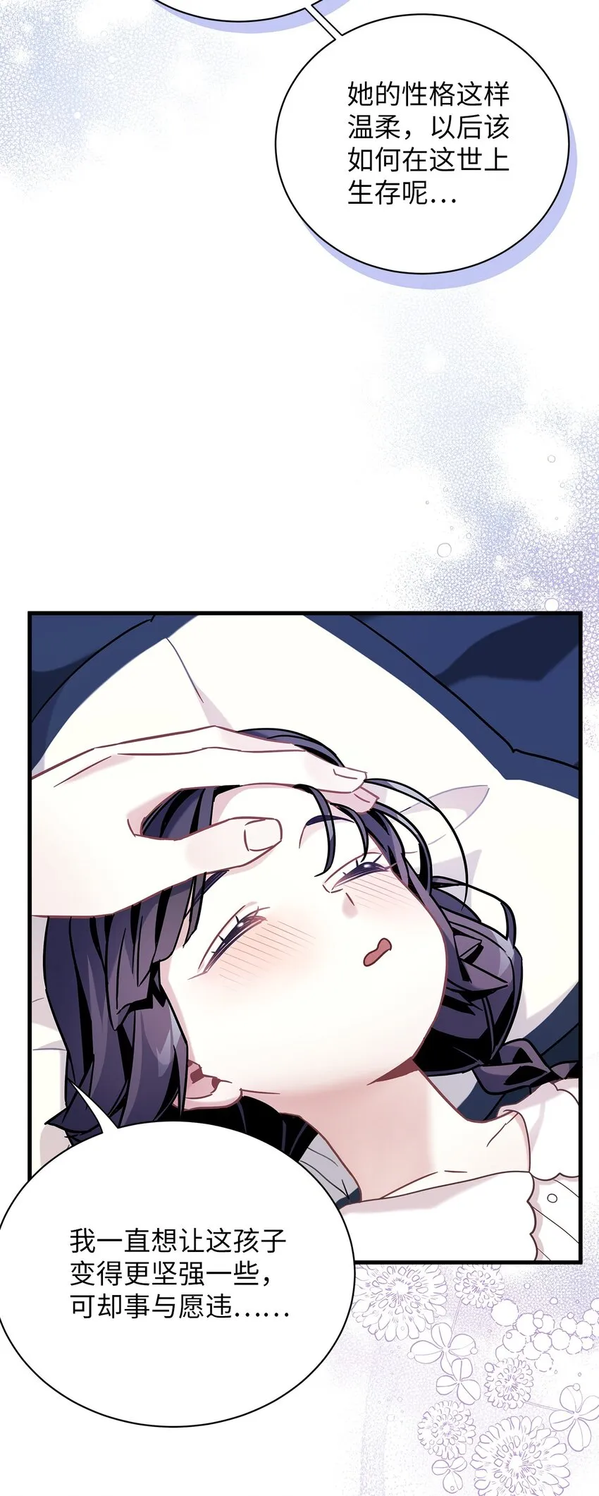 63 双厨狂喜 第35页