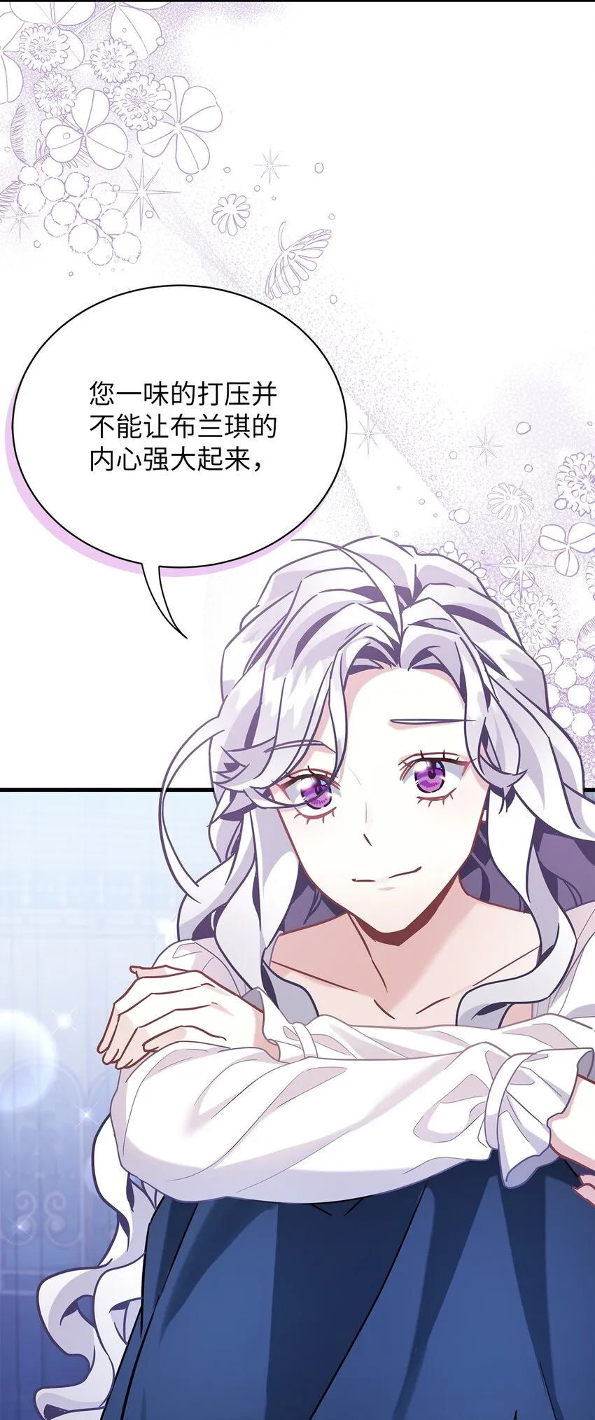 63 双厨狂喜 第37页